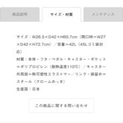 未使用ケユカのゴミ箱2つ売りますの画像