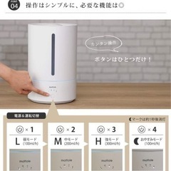 加湿器　mottole(モットル) MTL-H001 上部給水加湿器 おしゃれ 超音波 卓上 オフィス 花粉 加湿機 かしつき かわいい 上から 上部給水 加湿機 カンタン給水 超音波式加湿器 (オフホワイト)の画像