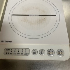 【取引進行中】IHクッキングヒーター【中古】11/30中野市に引...