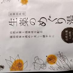 入浴剤