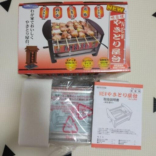 やきとり屋台_新品