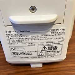 炊飯器　3合炊き　タイガーの画像