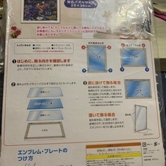 ディズニーパズル専用　パネルの画像