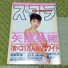 雑誌 プレイボーイ スコラの画像