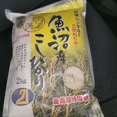 お米 2キロ  日進レンタカー 特典
