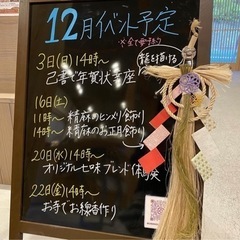 高野山 天風てらす1階ワークショップにて