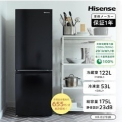 Hisense2段冷蔵庫✩一人暮らし用（11/30に取りに来て頂ける方¥10,000でお譲りします。）