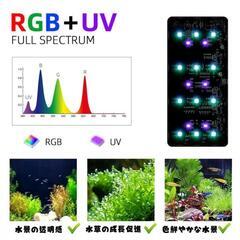 【新品未使用】WEEKAQUA RGBライト(mini9RGB)/chihirosADA水槽アクアリウムテラリウムの画像