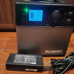 正弦波 ポータブル電源 SUAOKI PS5B 120000mAh・400wh