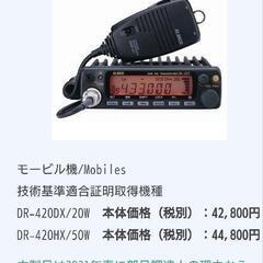 ☆【程度良】ALINCO　アマチュア無線　無線機　