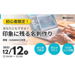 あなたにもできる！印象に残る名刺作り