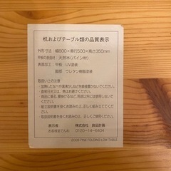 muji 折り畳み式テーブルの画像