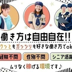 【女性スタッフ活躍◎】人気の大型商業施設◎巡回や受付など／週1日～＆扶養内OK【堺市】 ヒトトヒト株式会社大阪支店 八尾の画像