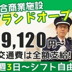 ★巡回や受付などの屋内勤務★駅チカ商業施設◎交通費全額支給／シフト自由【門真市】 ヒトトヒト株式会社大阪支店 千林大宮の画像