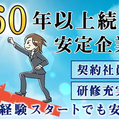 《防災センター》入社後の資格取得受講料は会社全額負担☆シニア世代活躍中◎/資格手当あり 戸田ビルパートナーズ株式会社 柴崎体育館の画像