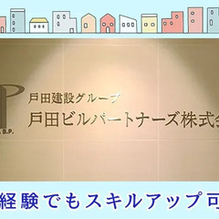 《防災センター》入社後の資格取得受講料は会社全額負担☆シニア世代活躍中◎/資格手当あり 戸田ビルパートナーズ株式会社 柴崎体育館の画像