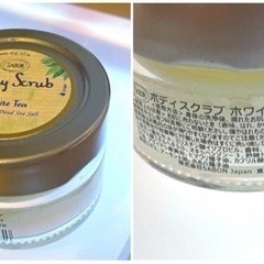 最終価格　2点セット　新品有　SABON ボディスクラブ　デリケートジャスミン　ホワイトティーの画像