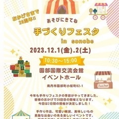 いよいよ明日.明後日！