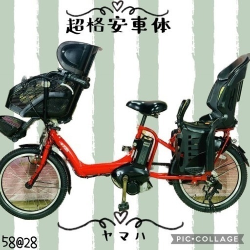 ❶5828子供乗せ電動アシスト自転車YAMAHA 20インチ良好バッテリー