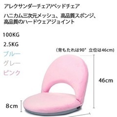 ミニ座椅子　ピンク　背もたれ切り替えの画像