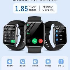 ⑤【新品未開封品】通話機能付き　スマートウォッチ  HD画面 1.85インチ IP68防水防塵 音声アシスタント搭載 の画像