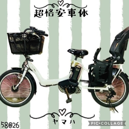 ❶5826子供乗せ電動アシスト自転車YAMAHA 20インチ良好バッテリー