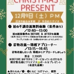 姿勢改善講座　〜頚椎からアプローチ〜