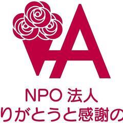 🟥多機能型事業所アルカディア　障がい者さんへのサポート