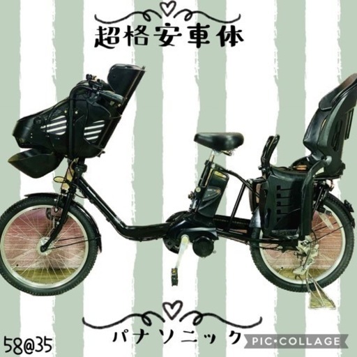 ❶5835子供乗せ電動アシスト自転車Panasonic20インチ良好バッテリー