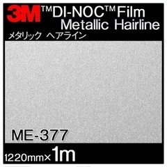 新品　ダイノック　ME-377 10.3m 壁、ドアなどの内装、外装、リフォームに！/DI-NOC dinoc ダイノック粘着シートの画像