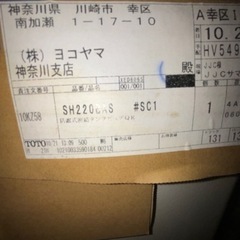 TOTO　タンク　SH220BAS　♯SC1　トイレの画像