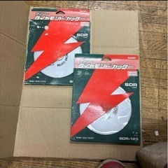 サイコーダイヤモンドカッター2枚セット