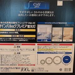 ツインパルックPREMIER COOlの画像