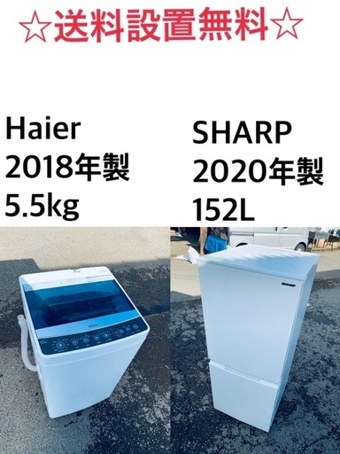 ★⭐️送料・設置無料★処分セール！超激安◼️冷蔵庫・洗濯機 2点セット✨