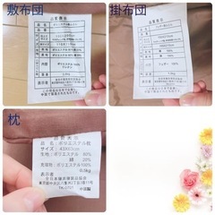 予約済　本日限定　1回のみ使用　敷布団　掛け布団　枕　枕カバー　4点セット　シングル　ダークブラウン　1638の画像