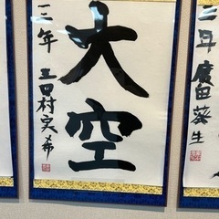 無料体験募集❗️東大阪市長田２丁目及び長田西２丁目の2ヶ所で書道教室を開いてます❗️の画像