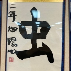 無料体験募集❗️東大阪市長田２丁目及び長田西２丁目の2ヶ所で書道教室を開いてます❗️の画像
