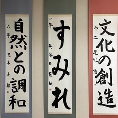 無料体験募集❗️東大阪市長田２丁目及び長田西２丁目の2ヶ所で書道教室を開いてます❗️の画像