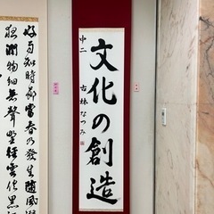 無料体験募集❗️東大阪市長田２丁目及び長田西２丁目の2ヶ所で書道教室を開いてます❗️の画像