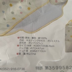 あげます　バックdeクーファンの画像