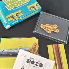 配水工事カードゲーム