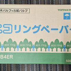 コピー用紙B4  1箱　2500枚　