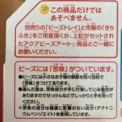⭐︎アクアビーズアート⭐︎キラキラゆびわセットとキラキララインストーンセットの画像