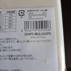 お弁当箱の画像
