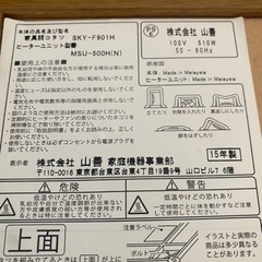 山善こたつ正方形90cmの画像