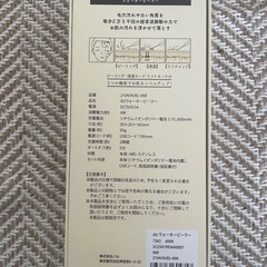 【新品未使用】フェイス用　ウォーターピーラーの画像