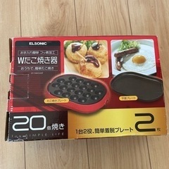 【家電】たこ焼き機　ホットプレート