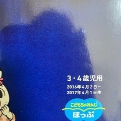 こどもちゃれんじほっぷ　すてっぷ　年少ー年中　１年９ヶ月分（21冊）絵本テキストの画像