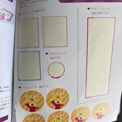 こどもちゃれんじほっぷ　すてっぷ　年少ー年中　１年９ヶ月分（21冊）絵本テキストの画像