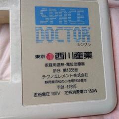 成約御礼　西川の電気布団の画像